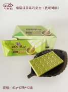 抹茶味巧克力板（代可可脂）